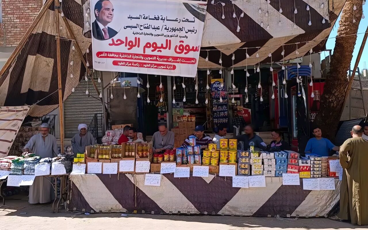 بتخفيضات 20%، افتتاح سوق اليوم الواحد رقم 56 بالطود في الأقصر (صور)