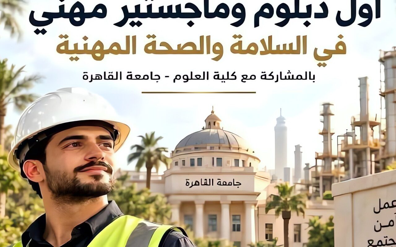 التعليم العالي والعمل تعلنان خصومات تصل إلى 50% ومنحًا مجانية لدارسي الدبلوم والماجستير المهني