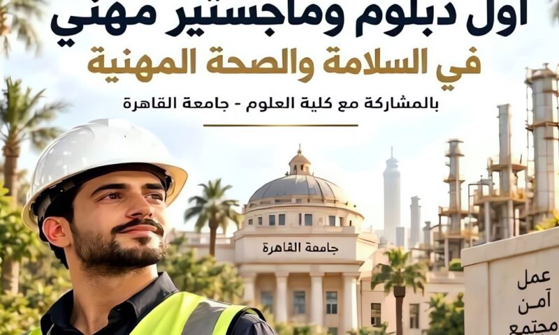 التعليم العالي والعمل تعلنان خصومات تصل إلى 50% ومنحًا مجانية لدارسي الدبلوم والماجستير المهني