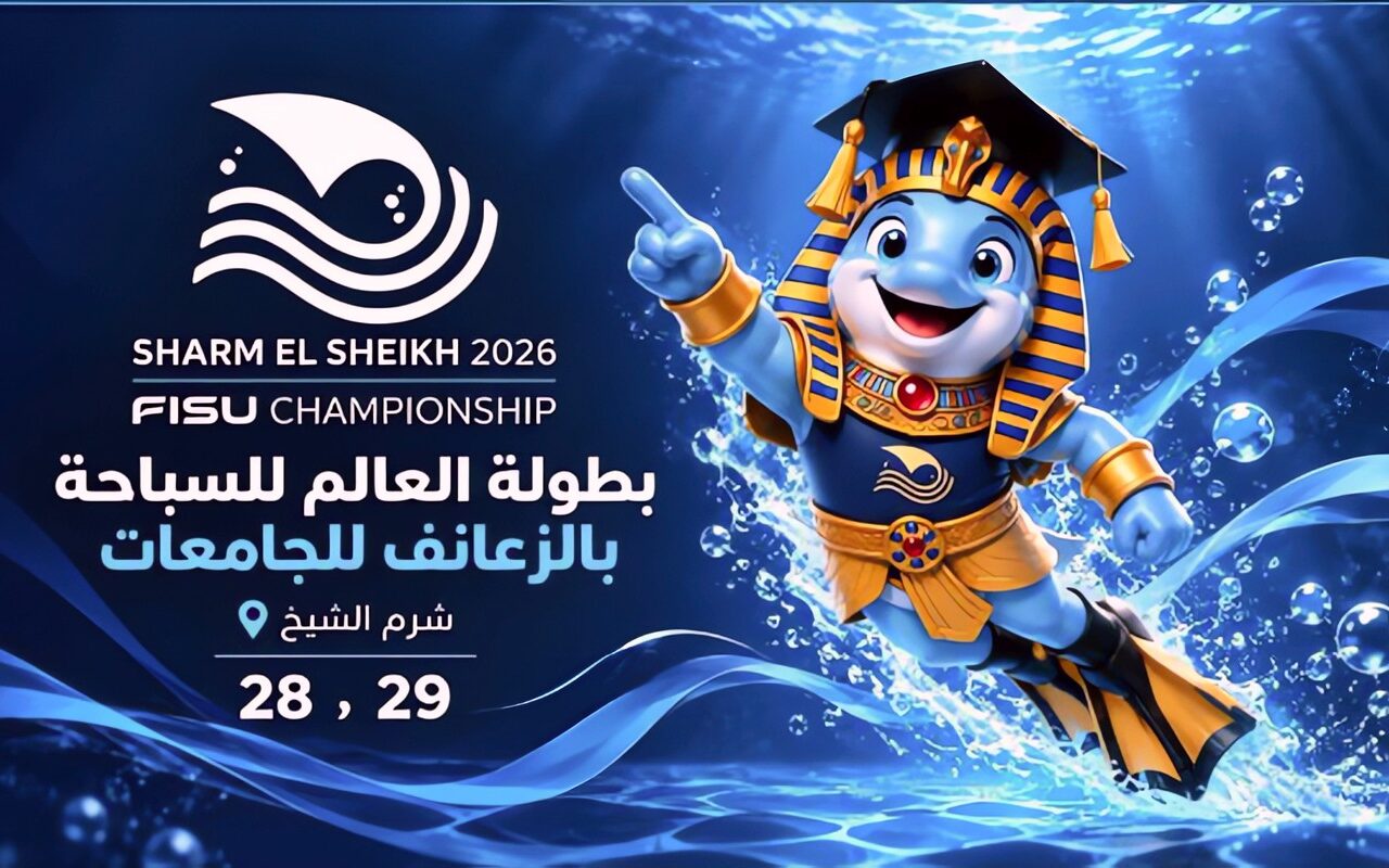 لأول مرة.. تطبيق إلكتروني لمتابعة بطولة العالم للسباحة بالزعانف للجامعات 2026