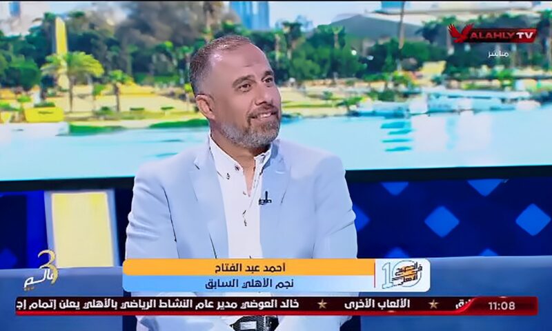 أحمد عبدالفتاح: الزمالك شاهدني مع الشرقية للدخان واختاروا عبدالحليم علي
