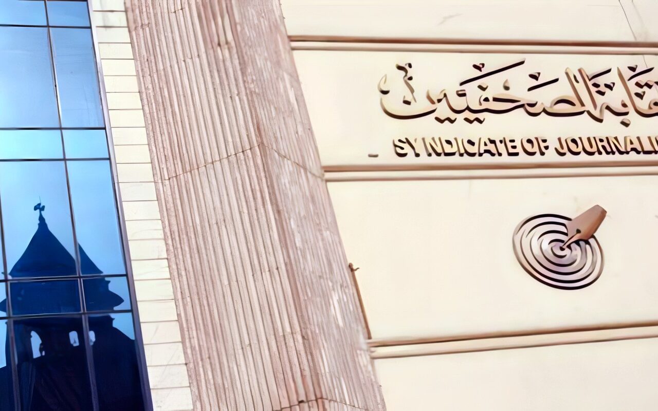 انتخابات رابطة النقاد الرياضيين بمقر نقابة الصحفيين لاختيار أعضاء المكتب التنفيذي للرابطة ..اليوم