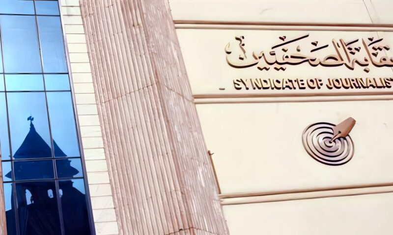 انتخابات رابطة النقاد الرياضيين بمقر نقابة الصحفيين لاختيار أعضاء المكتب التنفيذي للرابطة ..اليوم