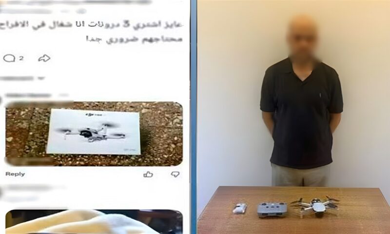 ضبط شخص بتهمة الإعلان عن بيع طائرة «درون» دون ترخيص عبر مواقع التواصل