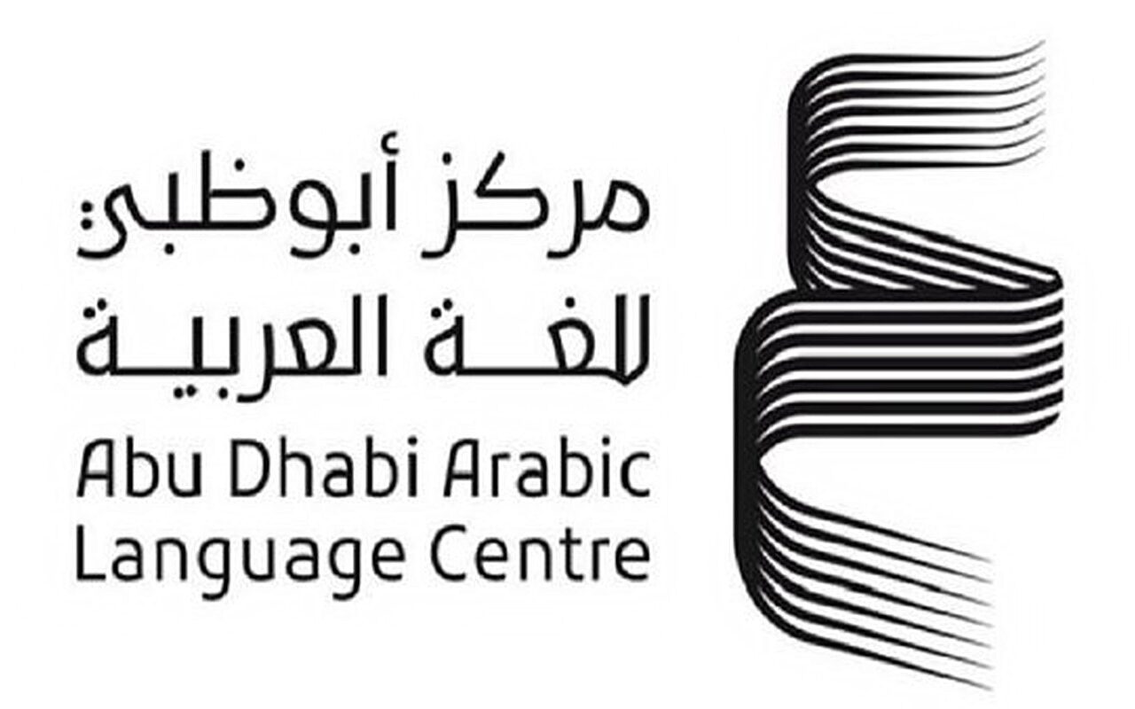 مركز أبوظبي للغة العربية يكرم المشاركين في النسخة الثانية من فن كتابة وإدارة الحوار