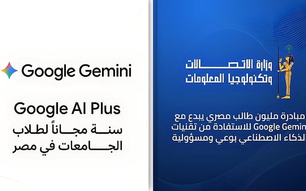 من الحفظ إلى الإبداع.. كيف تغير مبادرة وزارة الاتصالات وجوجل طريقة مذاكرة طلاب الجامعات؟