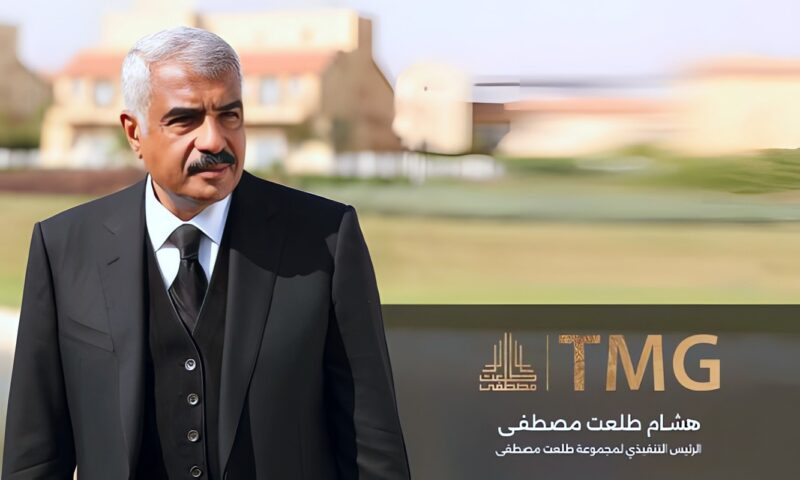 اتفاقية بين الدولة ومجموعة طلعت مصطفى لتطوير 4 مشروعات كبرى متعددة الاستخدامات بشرق القاهرة والإسكندرية والساحل الشمالي