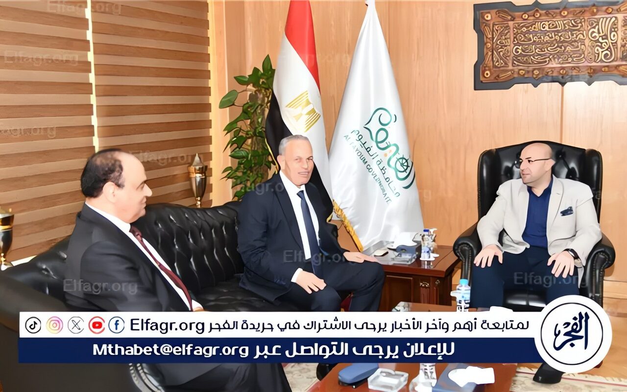 محافظ الفيوم يتابع مع مستشاري النيابة الإدارية جهود مكافحة الفساد وترسيخ النزاهة والشفافية