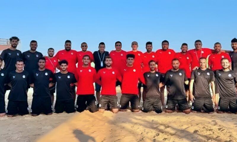 اليوم.. منتخب مصر للكرة الشاطئية يواجه أنجولا في ذهاب تصفيات أمم أفريقيا