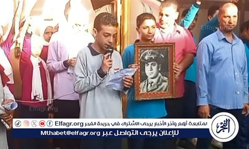 في مشهد إنساني يجسد تواصل الأجيال.. حفيد الشهيد النقيب “محمد نبيل هويدي” يتسلم درع تكريمه ويرفع صورته داخل مدرسته