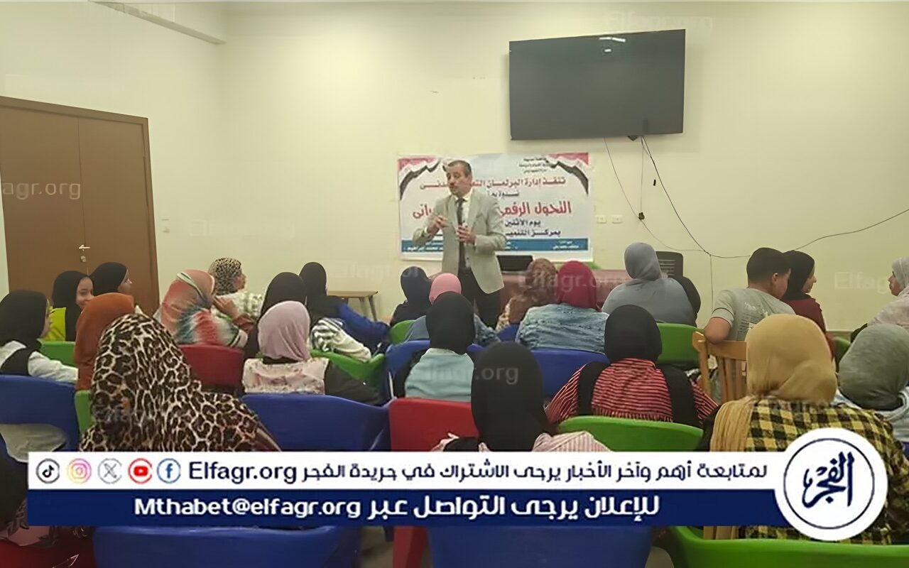 50 شابًا يشاركون بندوة توعوية حول التحول الرقمي والأمن السيبراني بمركز شباب أبنوب في أسيوط