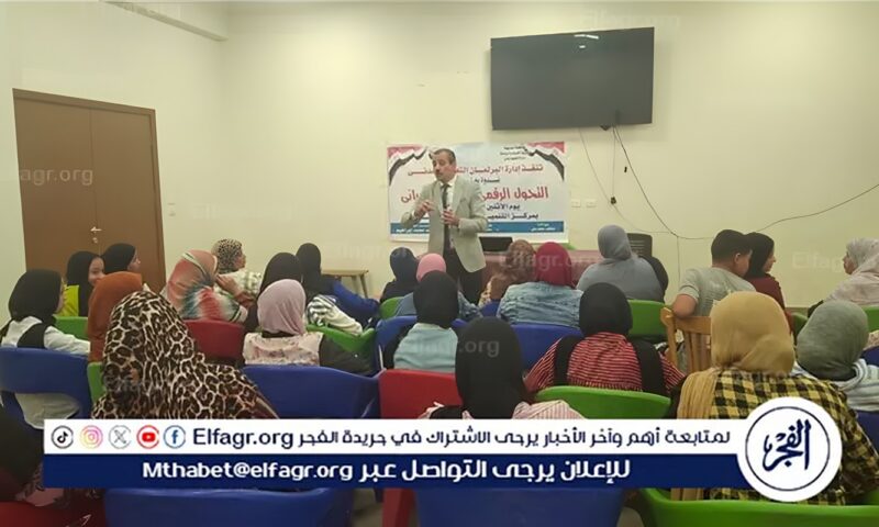 50 شابًا يشاركون بندوة توعوية حول التحول الرقمي والأمن السيبراني بمركز شباب أبنوب في أسيوط