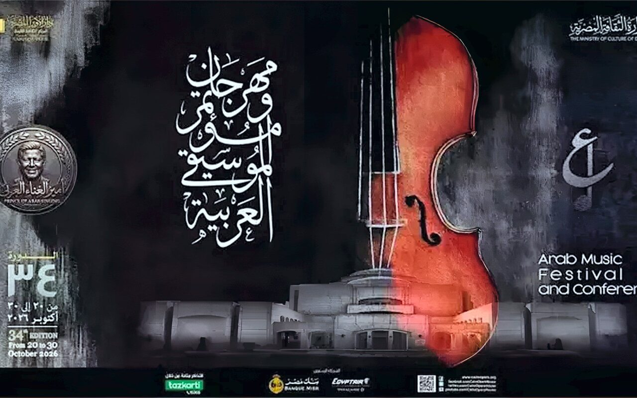 أسعار حفلات نجوم مهرجان الموسيقى العربية الـ 34