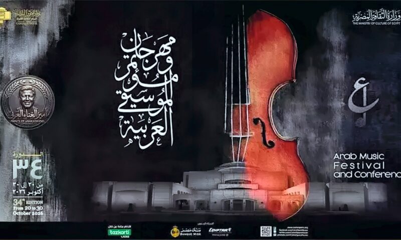 أسعار حفلات نجوم مهرجان الموسيقى العربية الـ 34