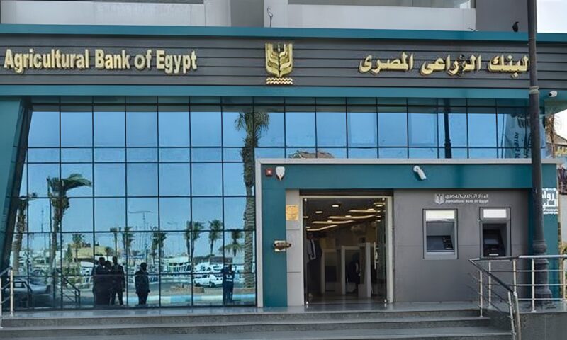 البنك الزراعي يعلن عودة 3 خدمات للعملاء بعد انتهاء تحديث الأنظمة