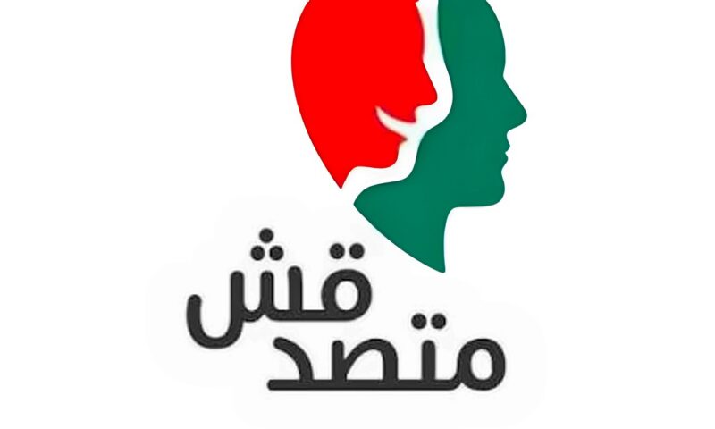 متهمون بمنصة متصدقش: نتلقى مبالغ مالية بالدولار محولة من الخارج