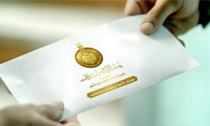 إعلان مزيف وإجراءات قانونية ضد مروجيه، «فيتو» تكشف حقيقة إعانات بيت الزكاة والصدقات