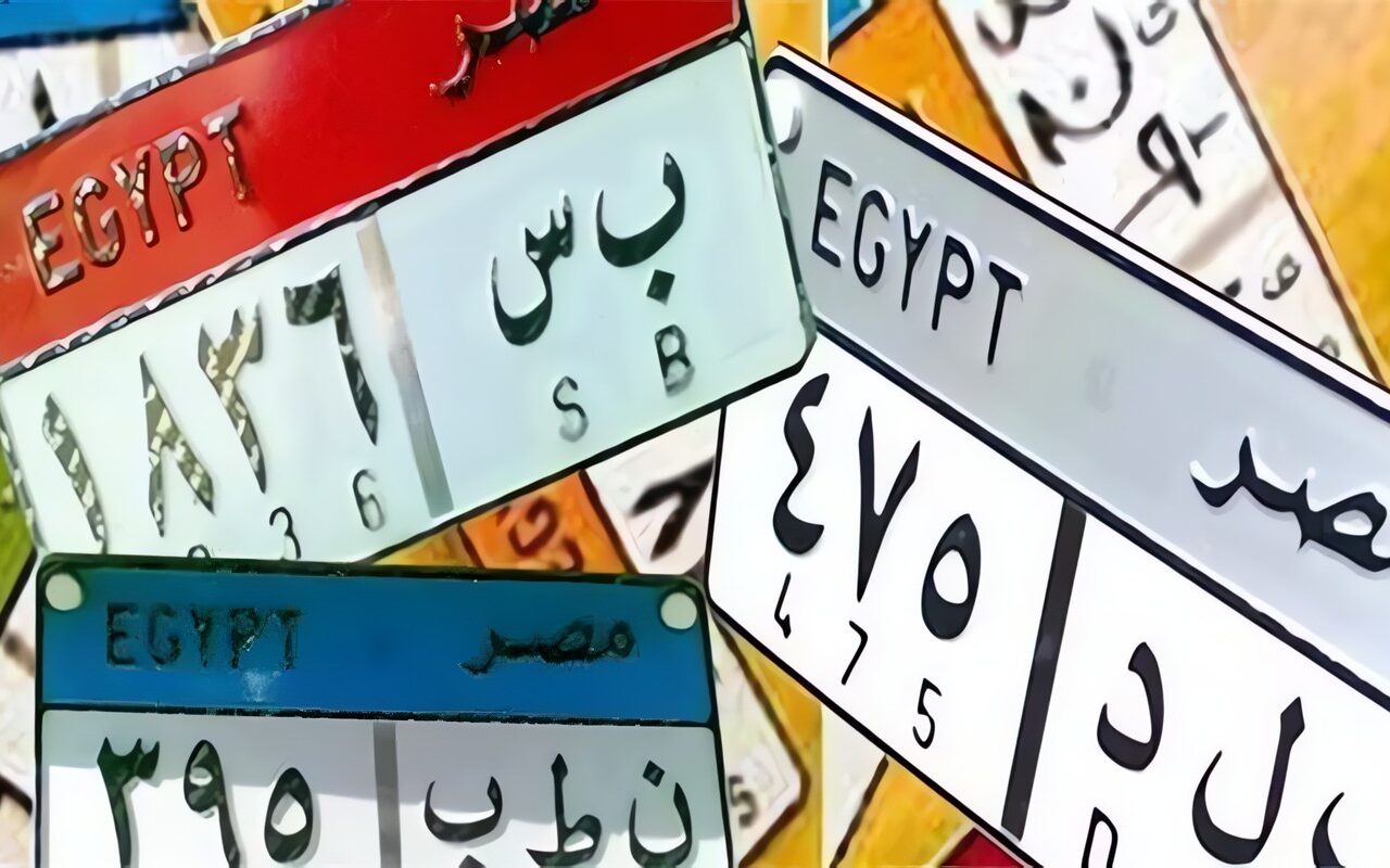 إجراءات استخراج رخصة ولوحات معدنية تجارية للسيارات، الشروط والأوراق المطلوبة