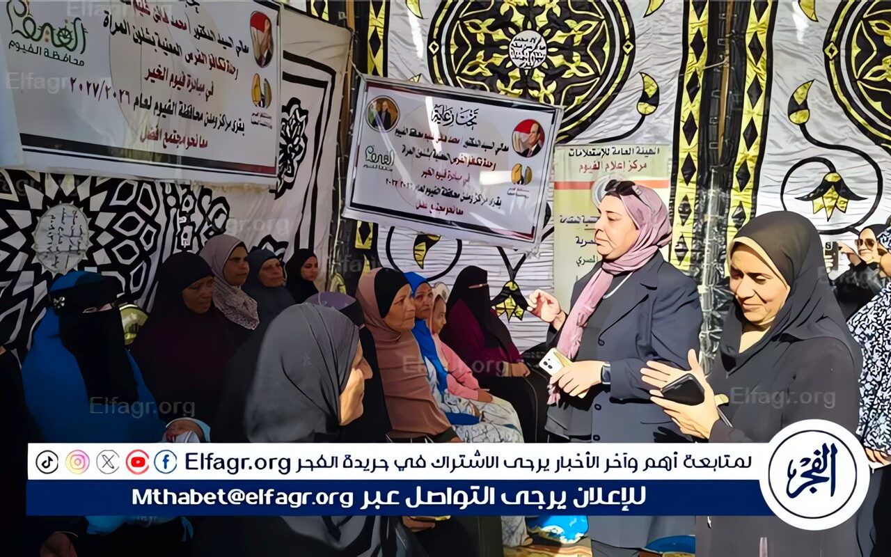 «إعلام الفيوم» يستهدف القرى الأكثر احتياجًا برفع الوعي السكاني وترشيد الاستهلاك