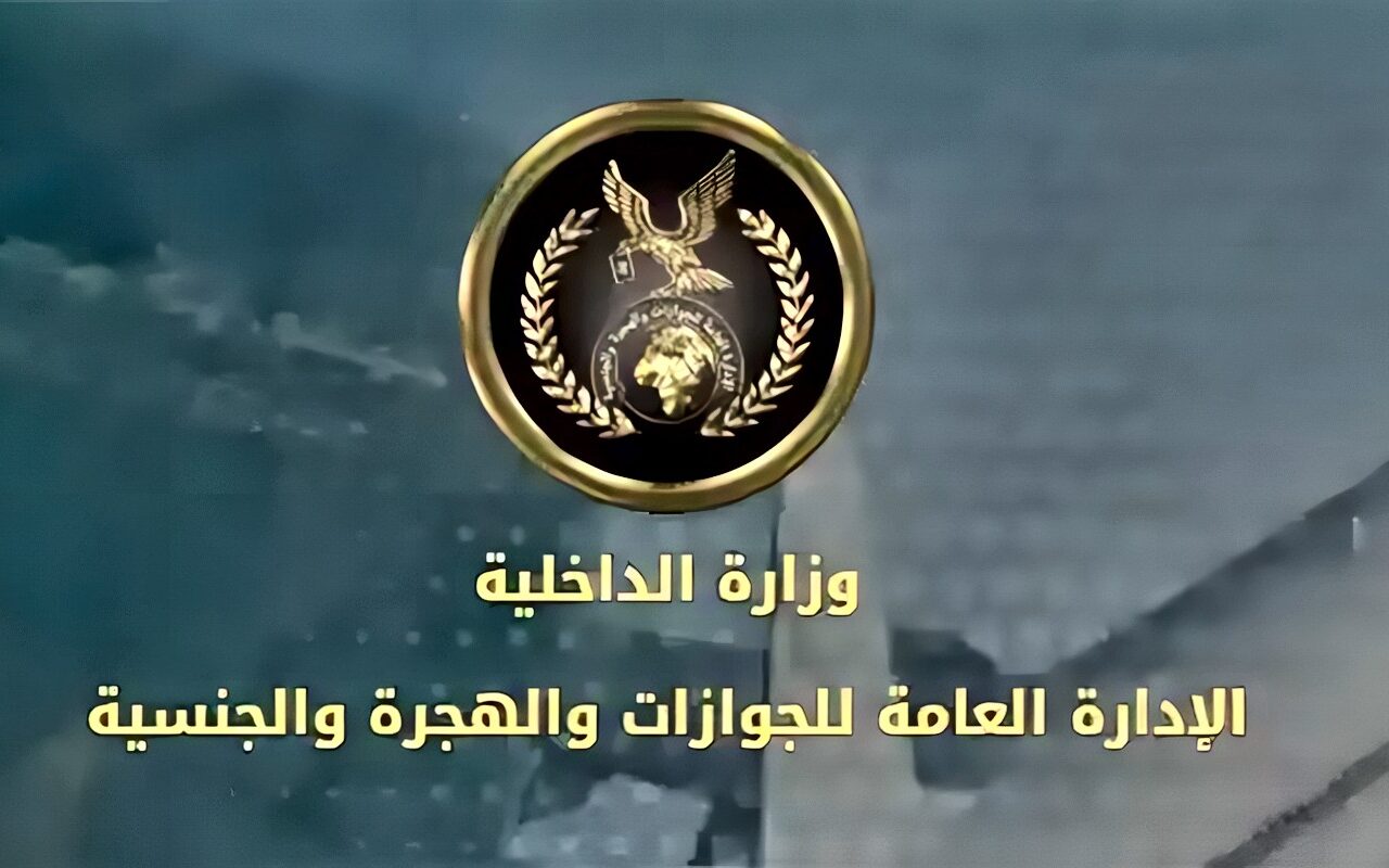 الداخلية تأذن لـ21 مواطنًا بالحصول على جنسيات أجنبية