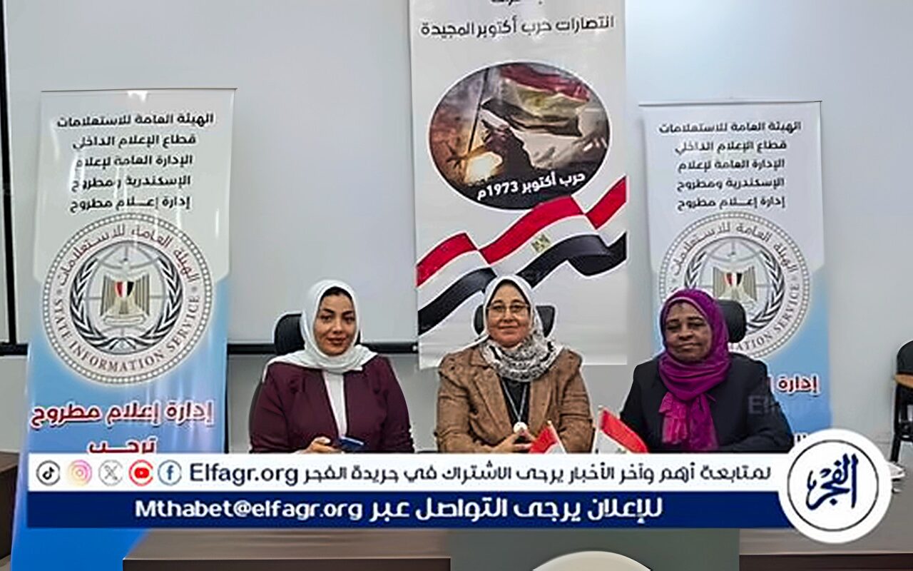 مركز إعلام مطروح يحتفل بذكرى حرب أكتوبر