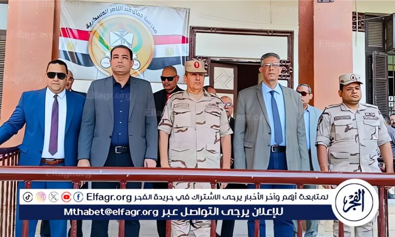 مدير تعليم الفيوم وقائد قطاع التأسيس العسكري يشهدان طابور الصباح وتحية العلم بمدرسة جمال عبدالناصر الثانوية العسكرية