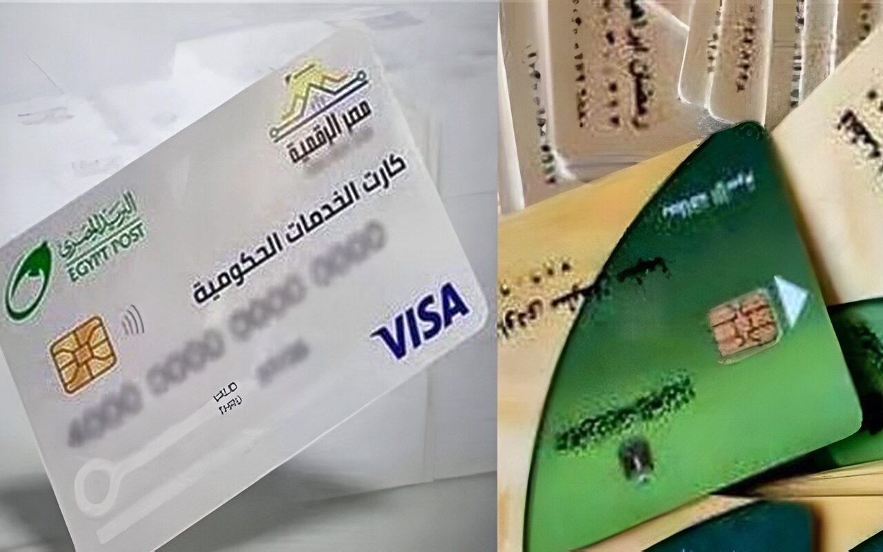 تفاصيل منظومة الكارت الموحد الجديد في مصر وأماكن ومواعيد إصداره