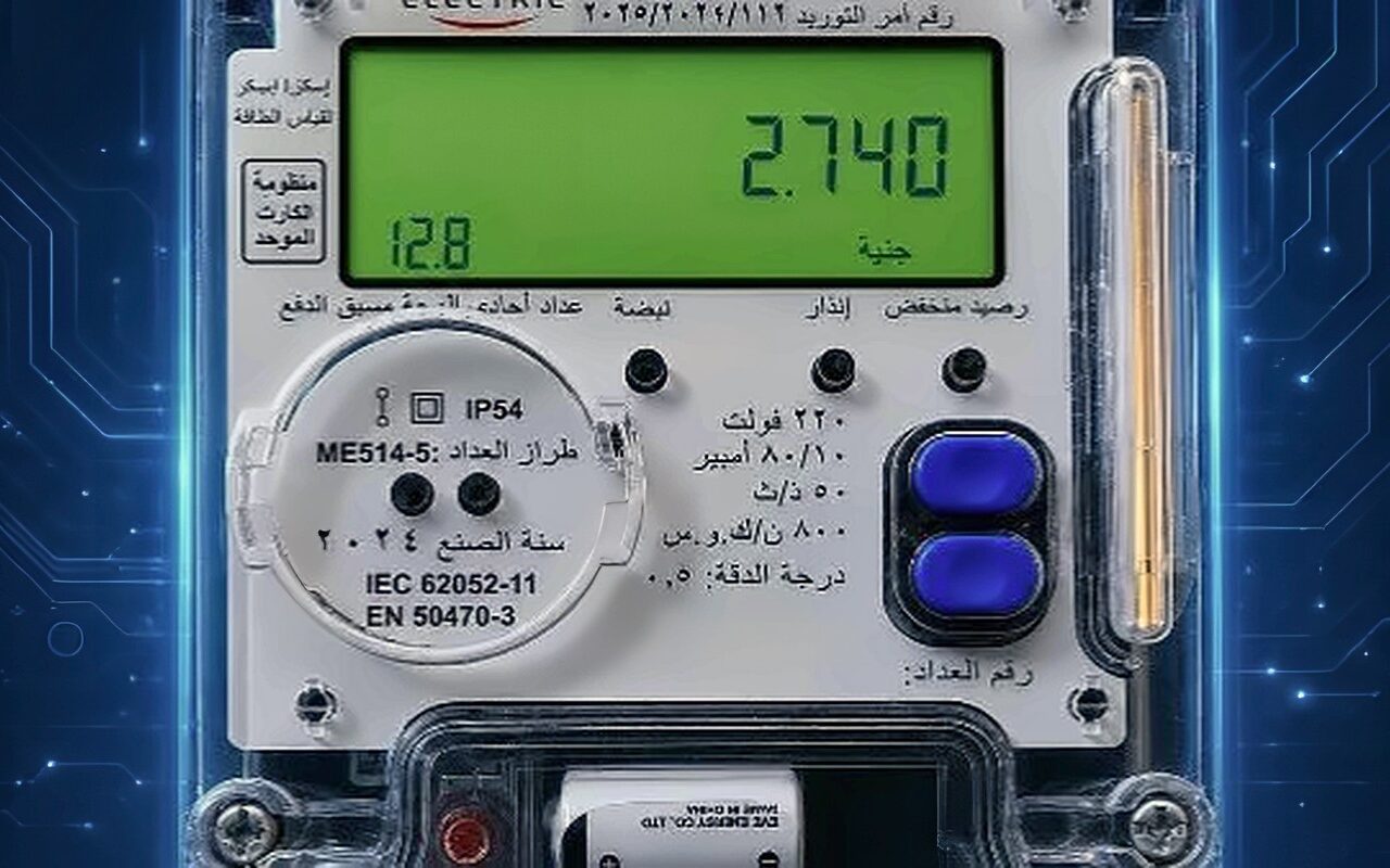 ضوابط التعامل مع العداد الكودي 2026.. متى تتعرض للمساءلة القانونية وسحبه؟