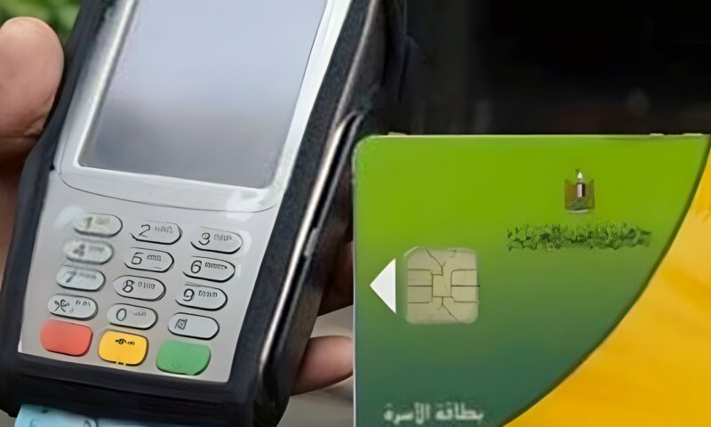 بدل فاقد بطاقة التموين 2026.. الشروط وخطوات التقديم والدفع