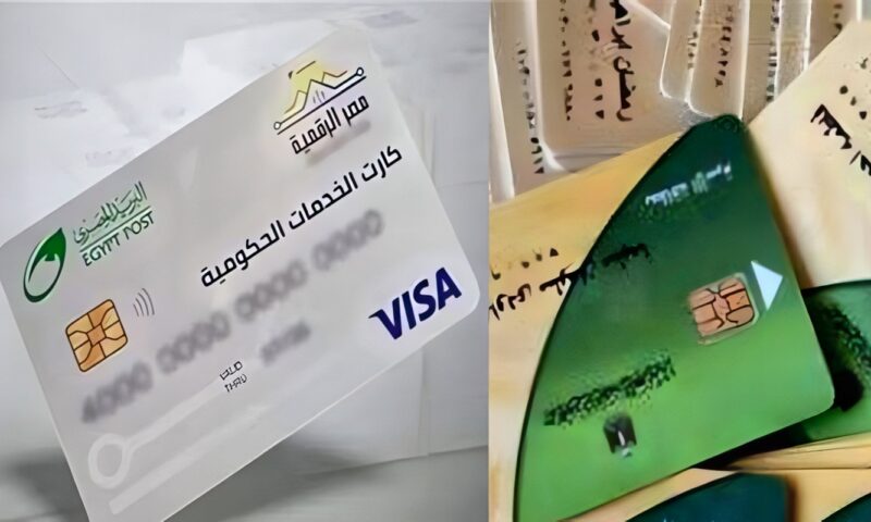 بديل بطاقة التموين وخدمات أخرى.. تفاصيل مشروع الكارت الموحد 2026