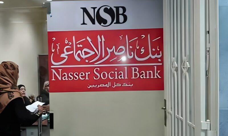 من الدعم إلى الإنتاج.. بنك ناصر الاجتماعي يتيح تمويلاً حتى 30 ألف جنيه لمستفيدي «تكافل وكرامة»