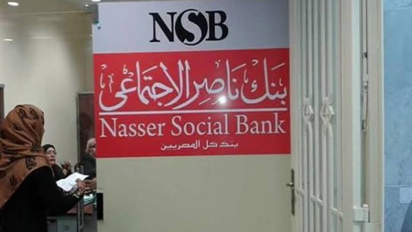 من الدعم إلى الإنتاج.. بنك ناصر الاجتماعي يتيح تمويلاً حتى 30 ألف جنيه لمستفيدي «تكافل وكرامة»