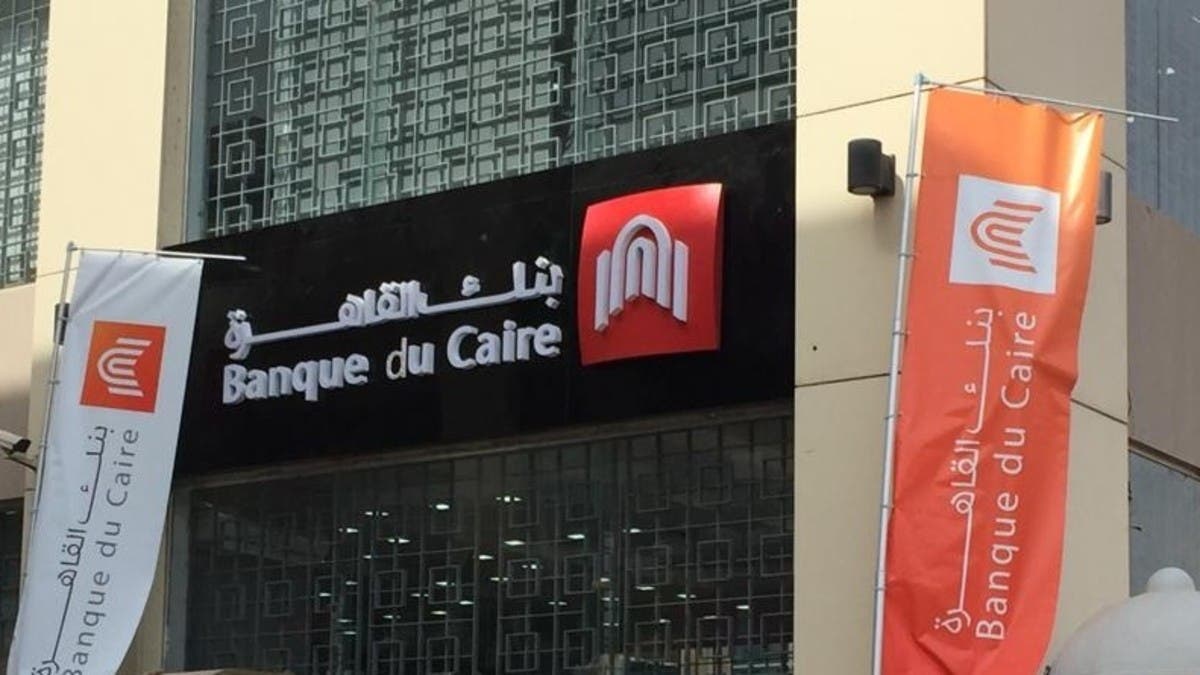 4 شركات تغطي 63% من الطرح الخاص لبنك القاهرة