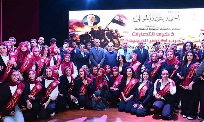 “بحضور المحافظ ورئيس الجامعة “جامعة أسيوط تحتفل بالذكرى الـ53 لانتصارات أكتوبر