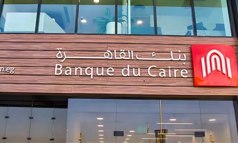 10 خدمات لعملاء بنك القاهرة بمناسبة اليوم العالمي للادخار