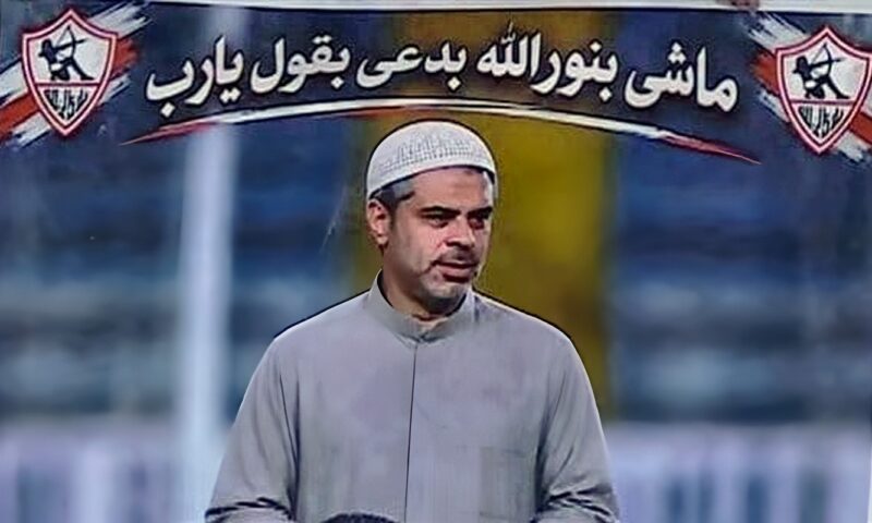 جمال عبد الحميد: صاحب لافتة «الزمالك ماشي بنور الله» مش زملكاوي