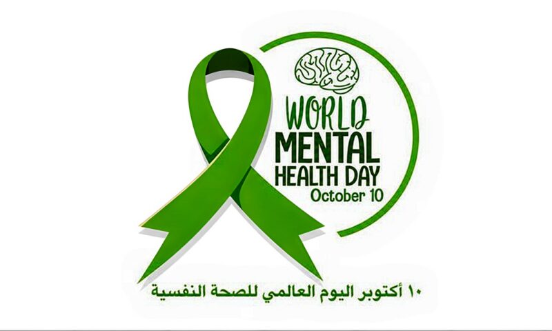 الصحة العالمية تحذر من وصم المرضى النفسيين وتشدد على أهمية الدعم الأسري والجسدي