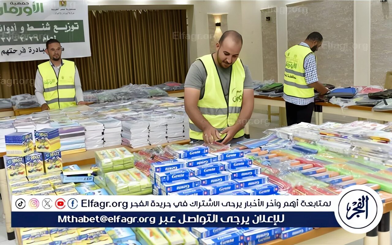 توزيع 3125 حقيبة ومستلزمات مدرسية على الطلاب الأيتام وغير القادرين بالفيوم