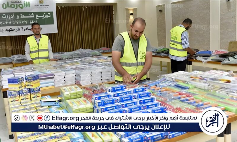 توزيع 3125 حقيبة ومستلزمات مدرسية على الطلاب الأيتام وغير القادرين بالفيوم