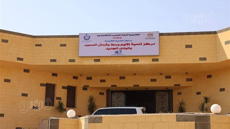 احتفالًا بالعيد القومي، «مركز تنمية إقليم شمال ووسط الصعيد» بالوادي الجديد يفتح أبوابه مجانًا