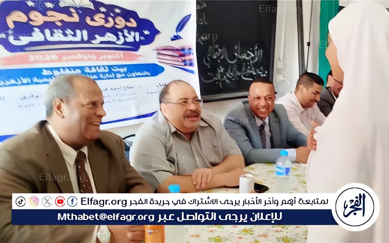 إنطلاق دوري نجوم الأزهر الثقافي بمنفلوط فى أسيوط