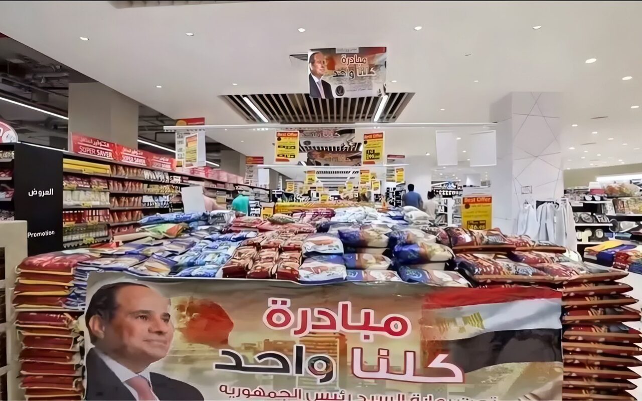 مد مبادرة “كلنا واحد” لمدة شهر بتخفيضات تصل إلى 40%