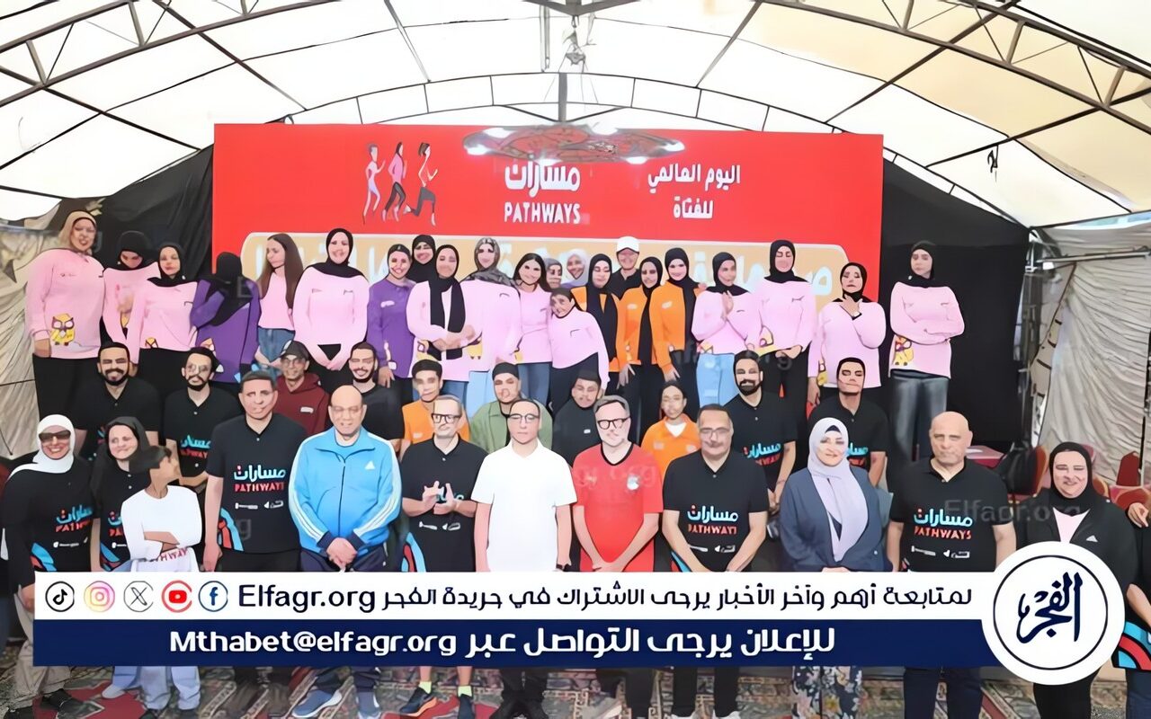 أكثر من 450 فتاة يشاركن في ماراثون اليوم العالمي للفتاة على كورنيش عروس الصعيد