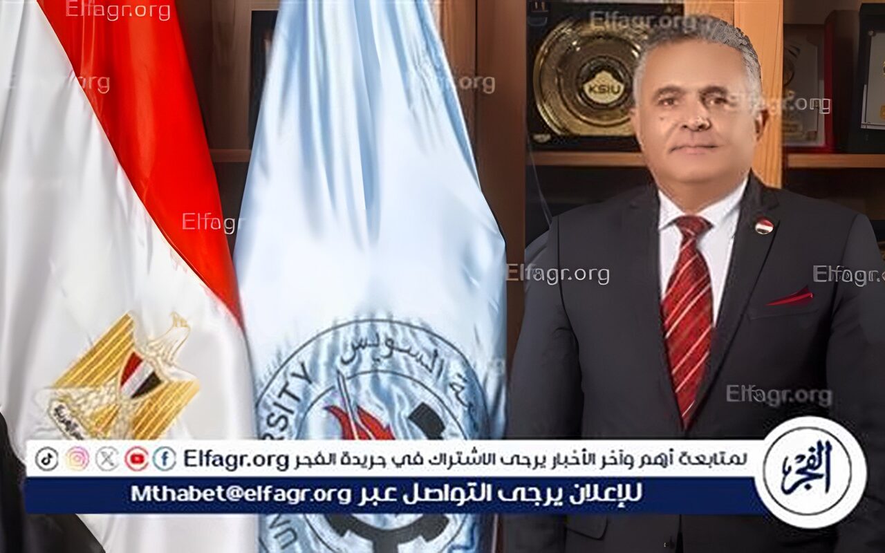 رئيس جامعة السويس لـ«الفجر»: نستهدف قفزة نوعية دوليًا.. والاستثمار في الإنسان يصنع جامعة رائدة