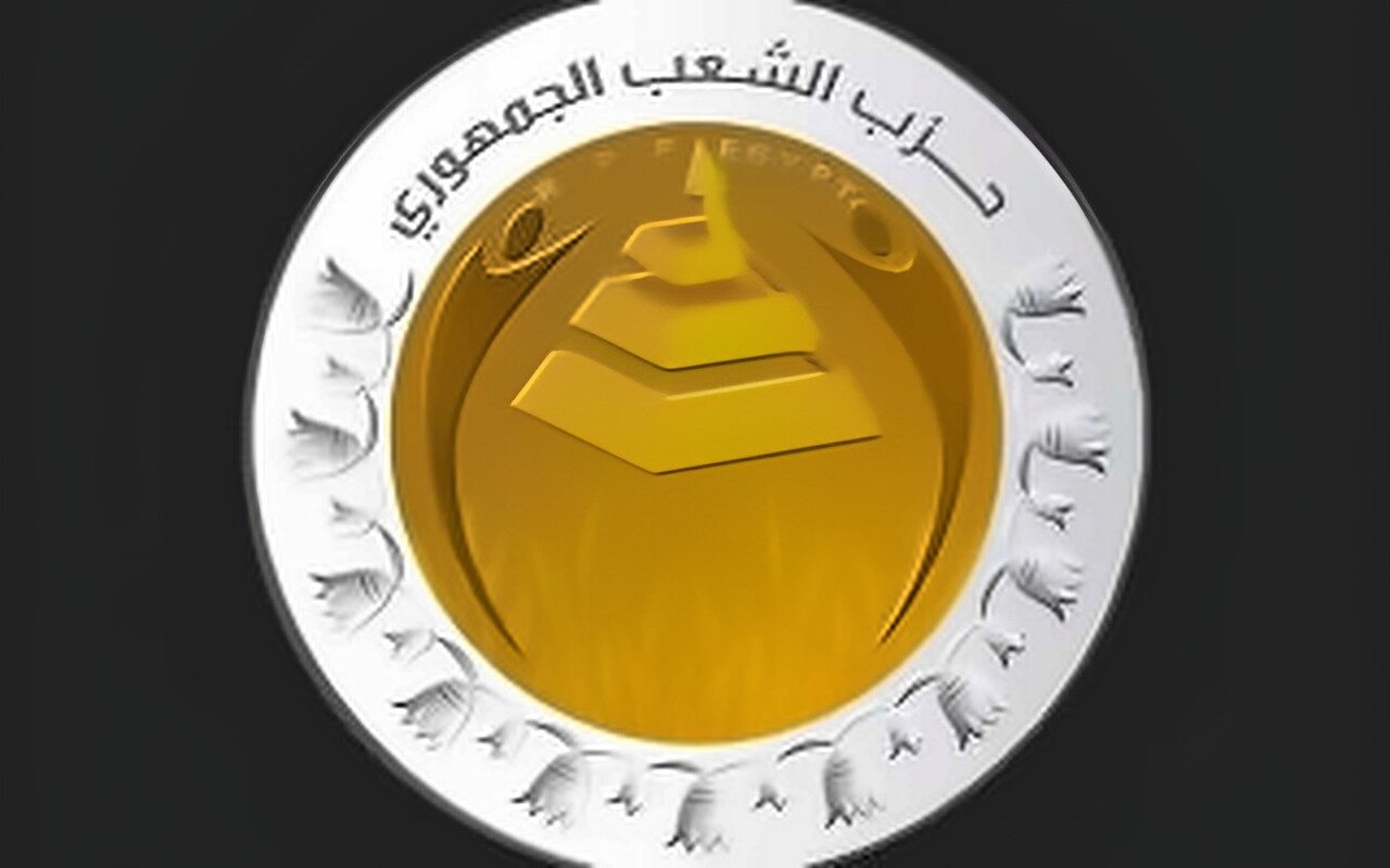مصادر: إعلان أسماء أمناء المحافظات والتنظيم بحزب الشعب الجمهوري في 16 محافظة اليوم