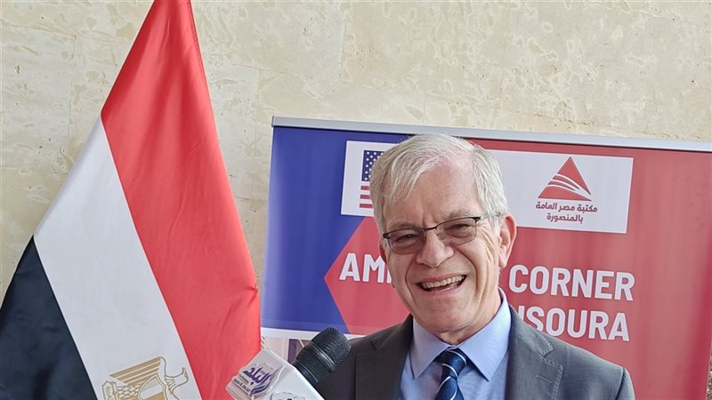 سيلفرمان من المنصورة: الركن الأمريكي مساحة جديدة للتواصل مع الشباب والطلاب