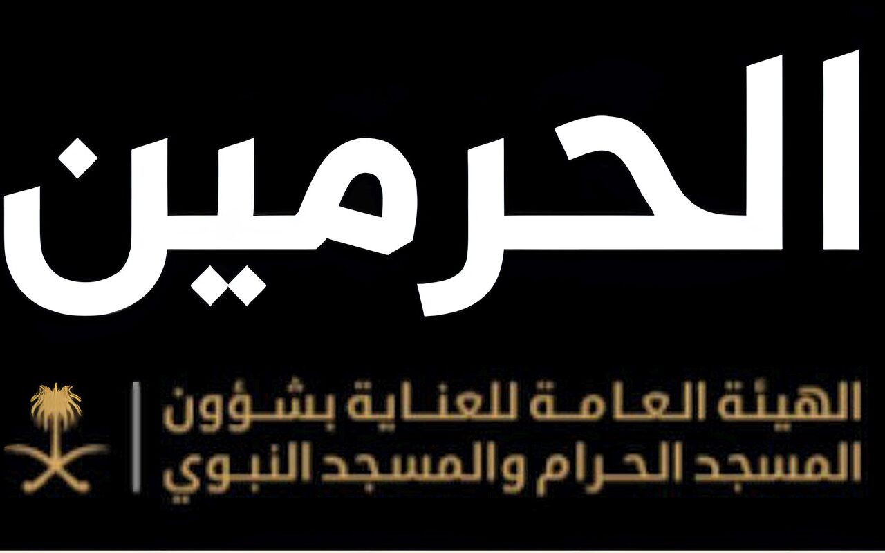 مراكز العناية بالضيوف تقدم خدماتها على مدار الساعة لقاصدي المسجد الحرام