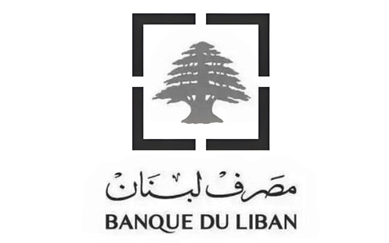 مصرف لبنان يفتح حساباً خاصاً لاسترداد الأموال وتخصيصها لتسديد الودائع