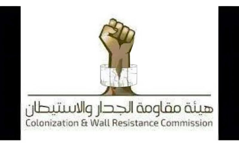 مقاومة الجدار والاستيطان تدين الاقتحام الإسرائيلي لمنزل رئيسها