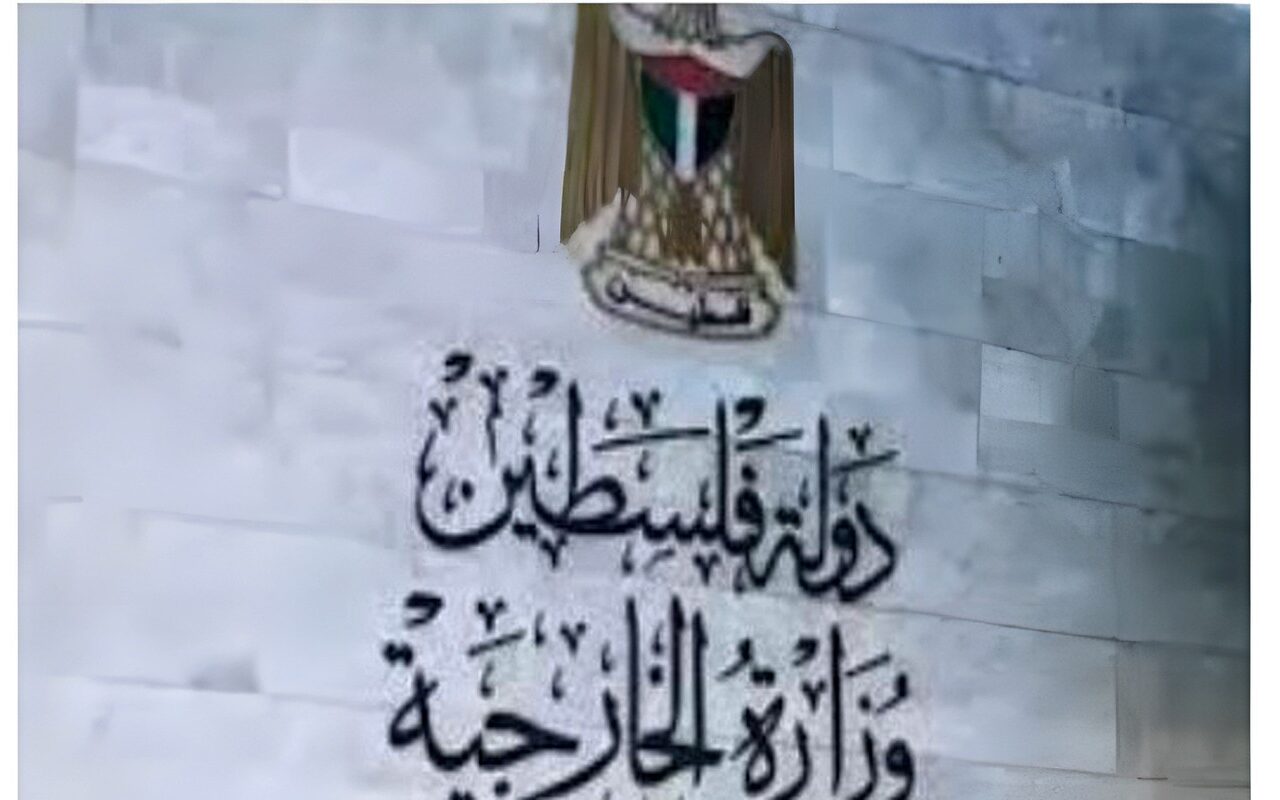 “الخارجية الفلسطينية” تؤكد ضرورة إنهاء الاحتلال الإسرائيلي ومحاسبته على جرائمه وتوفير الحماية الدولية للشعب الفلسطيني